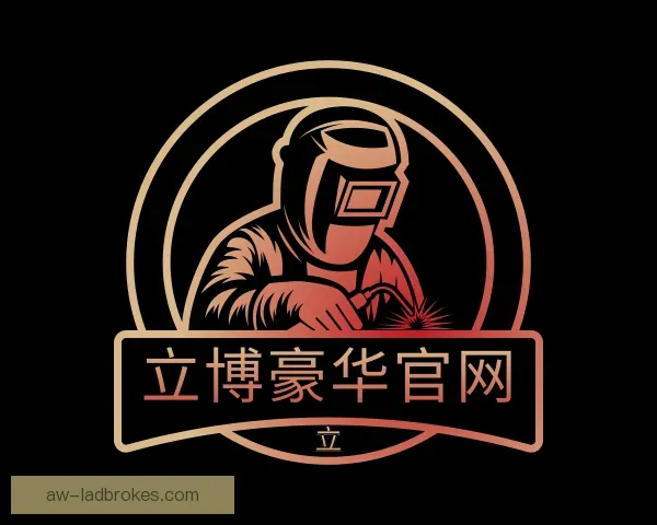 认识立博豪华官网